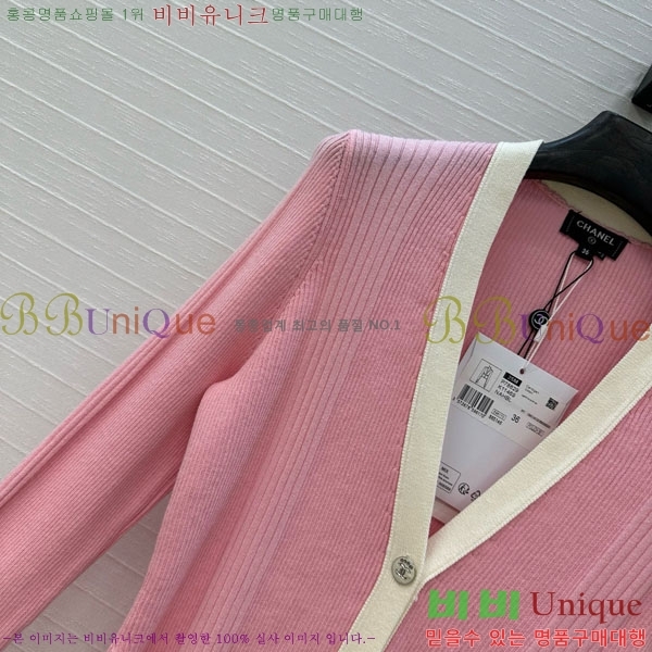  *  CH48557-2